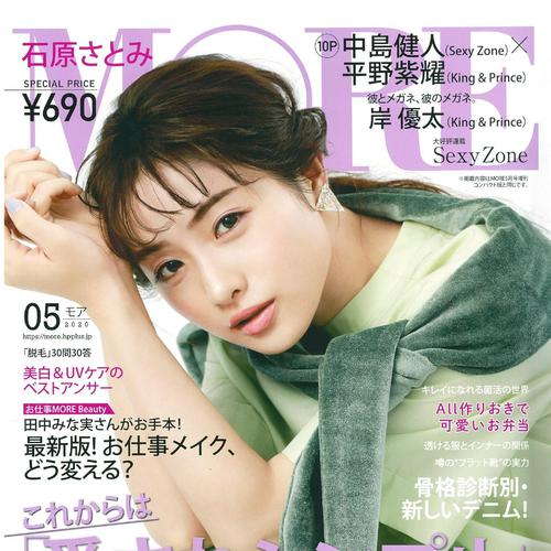 MORE 5月号